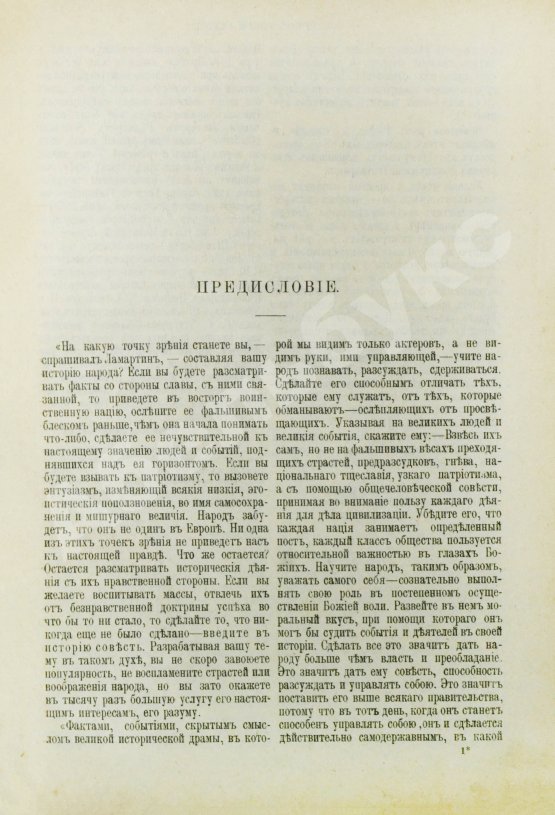 Антикварная книга Скрин, Ф.Г.Б. Рост России с 1815 по 1900 г.