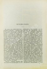 Скрин, Ф.Г.Б. Рост России с 1815 по 1900 г.