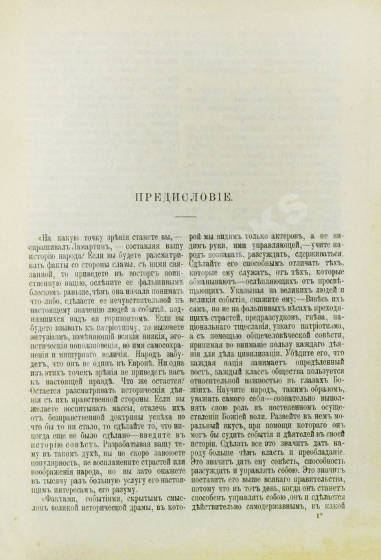 Антикварная книга Скрин, Ф.Г.Б. Рост России с 1815 по 1900 г.