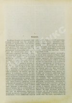 Скрин, Ф.Г.Б. Рост России с 1815 по 1900 г.