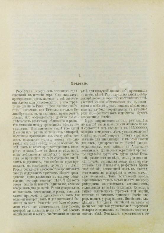 Антикварная книга Скрин, Ф.Г.Б. Рост России с 1815 по 1900 г.
