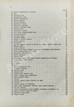 Соколов, А.Е. Священная история в простых рассказах для чтения в школе и дома. Ветхий и Новый Завет
