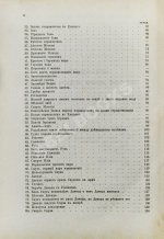 Соколов, А.Е. Священная история в простых рассказах для чтения в школе и дома. Ветхий и Новый Завет