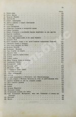 Соколов, А.Е. Священная история в простых рассказах для чтения в школе и дома. Ветхий и Новый Завет