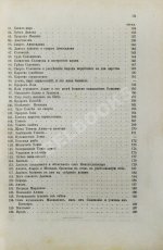 Соколов, А.Е. Священная история в простых рассказах для чтения в школе и дома. Ветхий и Новый Завет