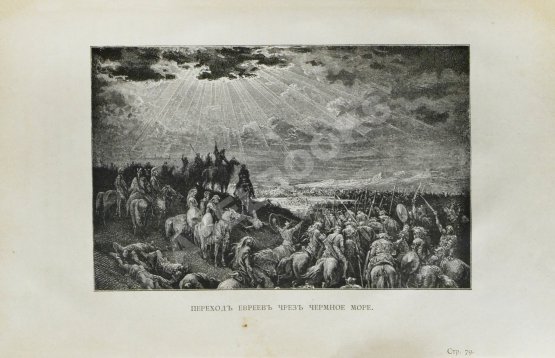 Антикварная книга Соколов, А.Е. Священная история в простых рассказах для чтения в школе и дома. Ветхий и Новый Завет