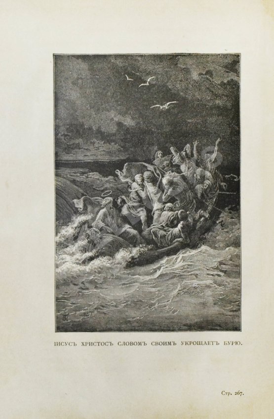 Антикварная книга Соколов, А.Е. Священная история в простых рассказах для чтения в школе и дома. Ветхий и Новый Завет