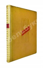 [от киностудии «Ленфильм»] Советское киноискусство. 1919-1939