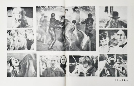 Антикварная книга [от киностудии «Ленфильм»] Советское киноискусство. 1919-1939