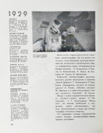 [от киностудии «Ленфильм»] Советское киноискусство. 1919-1939