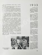 [от киностудии «Ленфильм»] Советское киноискусство. 1919-1939