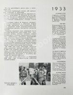 [от киностудии «Ленфильм»] Советское киноискусство. 1919-1939