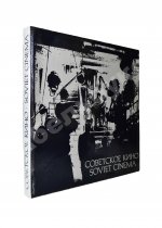 Советское кино. Soviet cinema