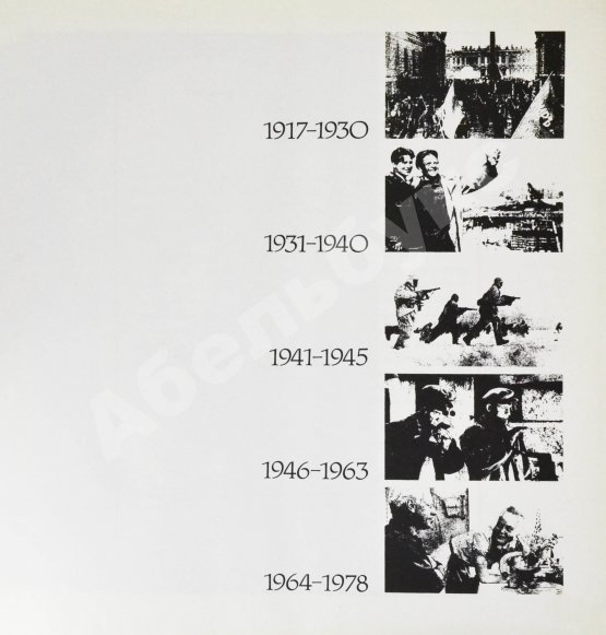 Антикварная книга Советское кино. Soviet cinema