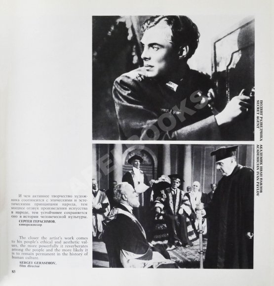 Антикварная книга Советское кино. Soviet cinema