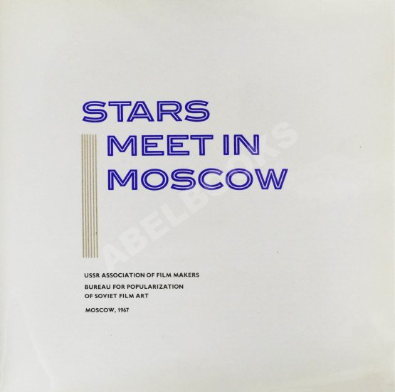 Антикварная книга Stars meet in Moscow