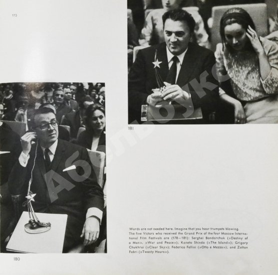 Антикварная книга Stars meet in Moscow