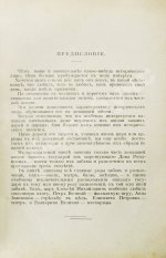 Зарин, Е.А. Царские развлечения и забавы за 300 лет