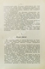 Зарин, Е.А. Царские развлечения и забавы за 300 лет