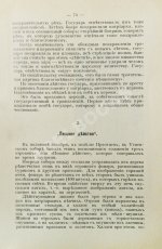 Зарин, Е.А. Царские развлечения и забавы за 300 лет