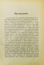 Тютрюмов, И.М. Гражданское право