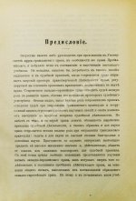 Тютрюмов, И.М. Гражданское право