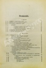 Тютрюмов, И.М. Гражданское право