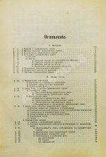 Тютрюмов, И.М. Гражданское право