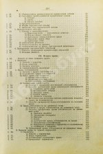 Тютрюмов, И.М. Гражданское право