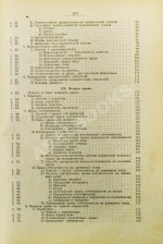 Тютрюмов, И.М. Гражданское право