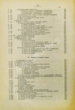 Тютрюмов, И.М. Гражданское право