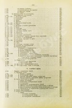 Тютрюмов, И.М. Гражданское право