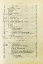 Тютрюмов, И.М. Гражданское право