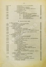 Тютрюмов, И.М. Гражданское право