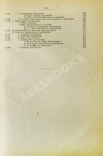 Тютрюмов, И.М. Гражданское право