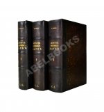 Уэвелл, У. История индуктивных наук от древнейшего и до настоящего времени Вильяма Уэвелля