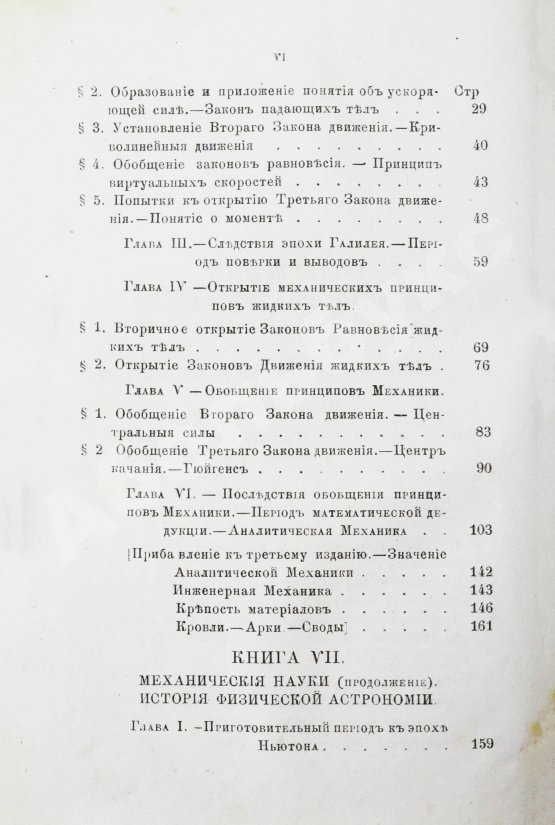 Антикварная книга Уэвелл, У. История индуктивных наук от древнейшего и до настоящего времени Вильяма Уэвелля