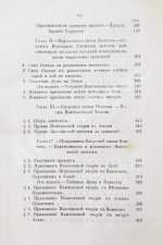 Уэвелл, У. История индуктивных наук от древнейшего и до настоящего времени Вильяма Уэвелля