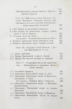 Уэвелл, У. История индуктивных наук от древнейшего и до настоящего времени Вильяма Уэвелля