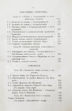 Уэвелл, У. История индуктивных наук от древнейшего и до настоящего времени Вильяма Уэвелля