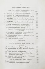 Уэвелл, У. История индуктивных наук от древнейшего и до настоящего времени Вильяма Уэвелля