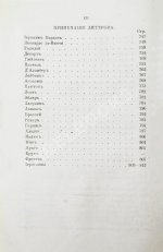 Уэвелл, У. История индуктивных наук от древнейшего и до настоящего времени Вильяма Уэвелля