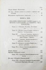 Уэвелл, У. История индуктивных наук от древнейшего и до настоящего времени Вильяма Уэвелля