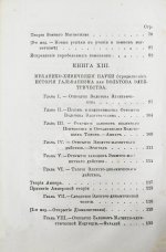 Уэвелл, У. История индуктивных наук от древнейшего и до настоящего времени Вильяма Уэвелля
