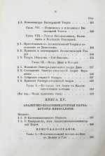Уэвелл, У. История индуктивных наук от древнейшего и до настоящего времени Вильяма Уэвелля