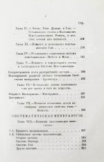 Уэвелл, У. История индуктивных наук от древнейшего и до настоящего времени Вильяма Уэвелля
