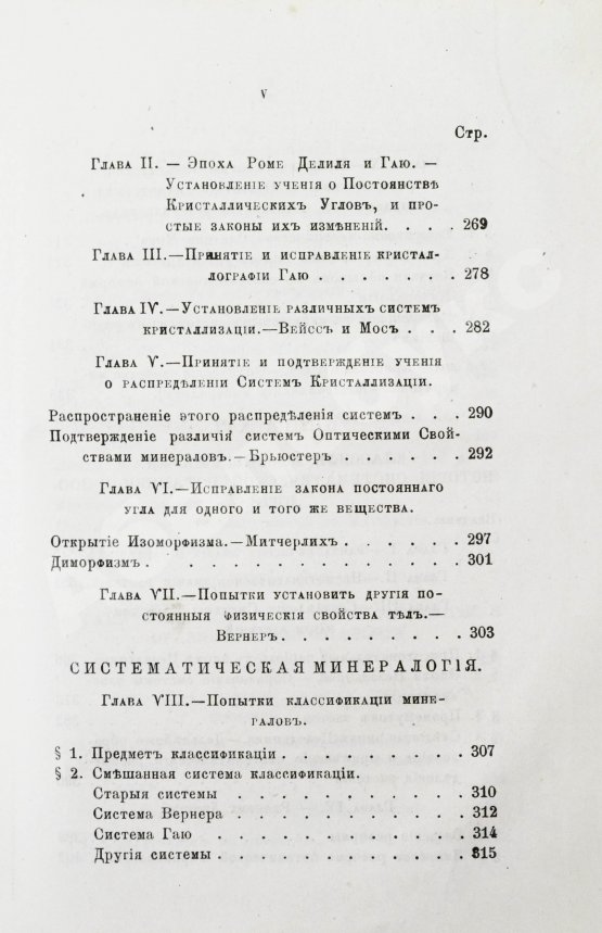 Антикварная книга Уэвелл, У. История индуктивных наук от древнейшего и до настоящего времени Вильяма Уэвелля