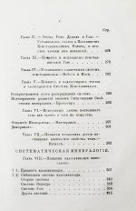 Уэвелл, У. История индуктивных наук от древнейшего и до настоящего времени Вильяма Уэвелля