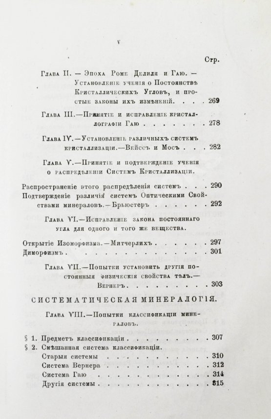 Антикварная книга Уэвелл, У. История индуктивных наук от древнейшего и до настоящего времени Вильяма Уэвелля