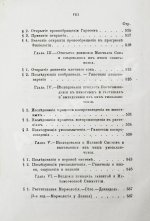 Уэвелл, У. История индуктивных наук от древнейшего и до настоящего времени Вильяма Уэвелля